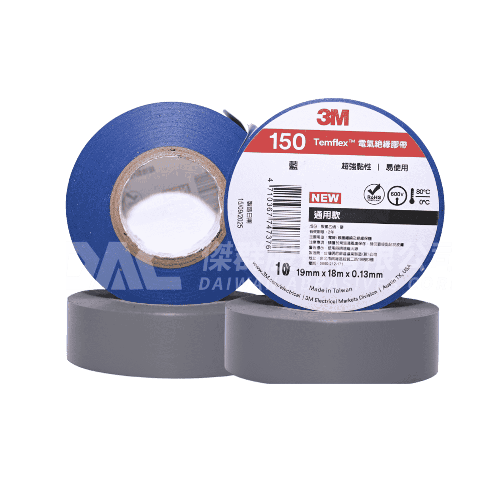 3M Temflex 150系列 電氣絕緣膠帶,藍